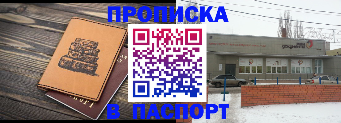 прописка поиск в Каменск-Шахтинском